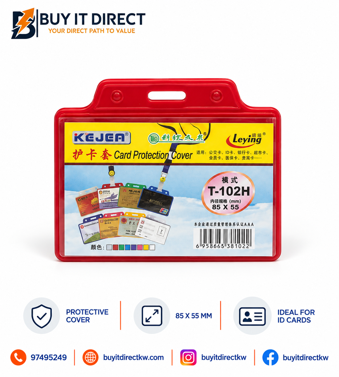 غلاف حماية البطاقات T-102H