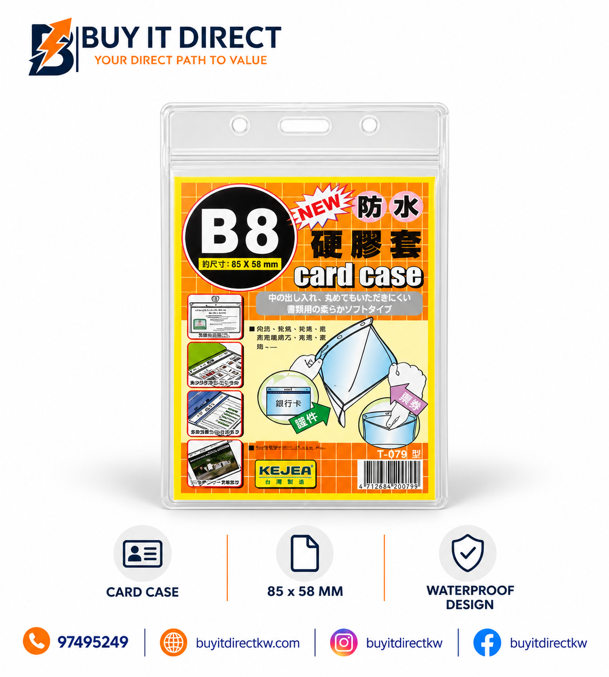 حافظة بطاقات B8 موديل T-079 مقاس 85 × 58 مم