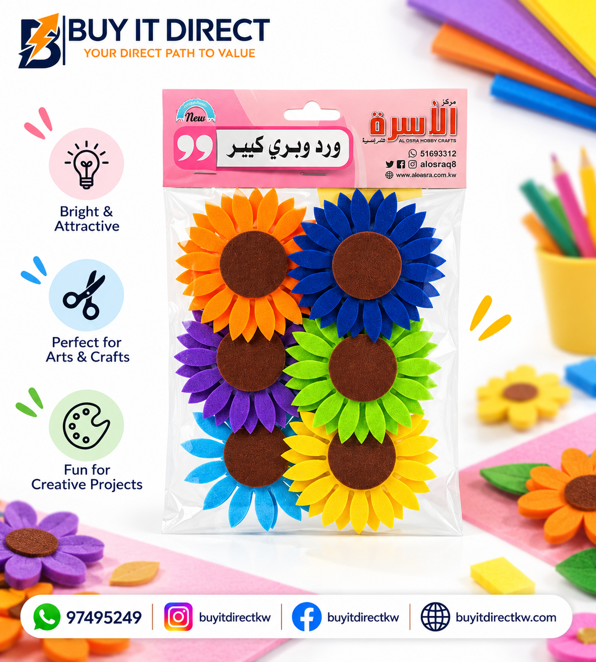 أشكال من ورق اللباد – عباد شمس كبيرة