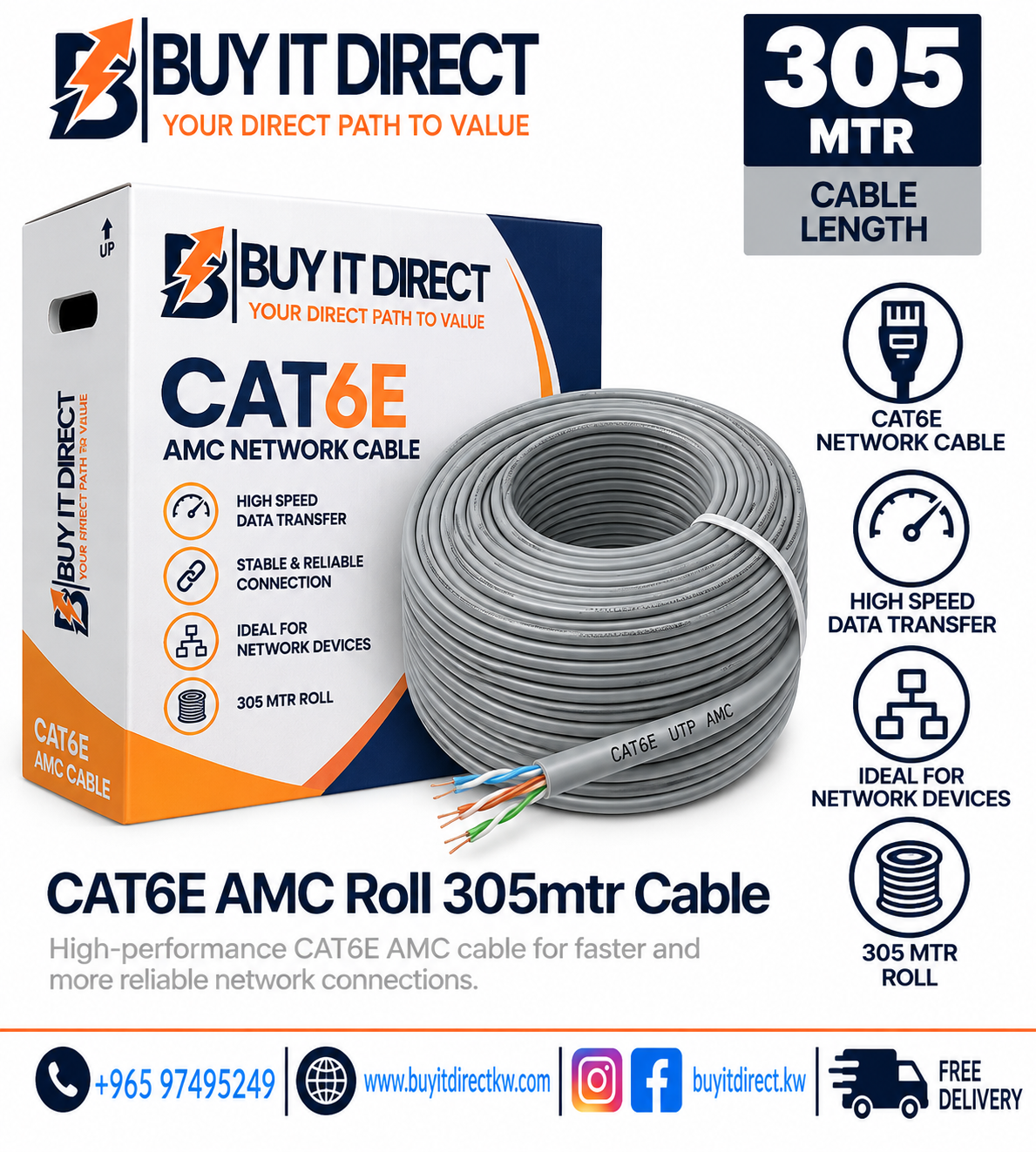 كابل CAT6E AMC رول بطول 305 متر