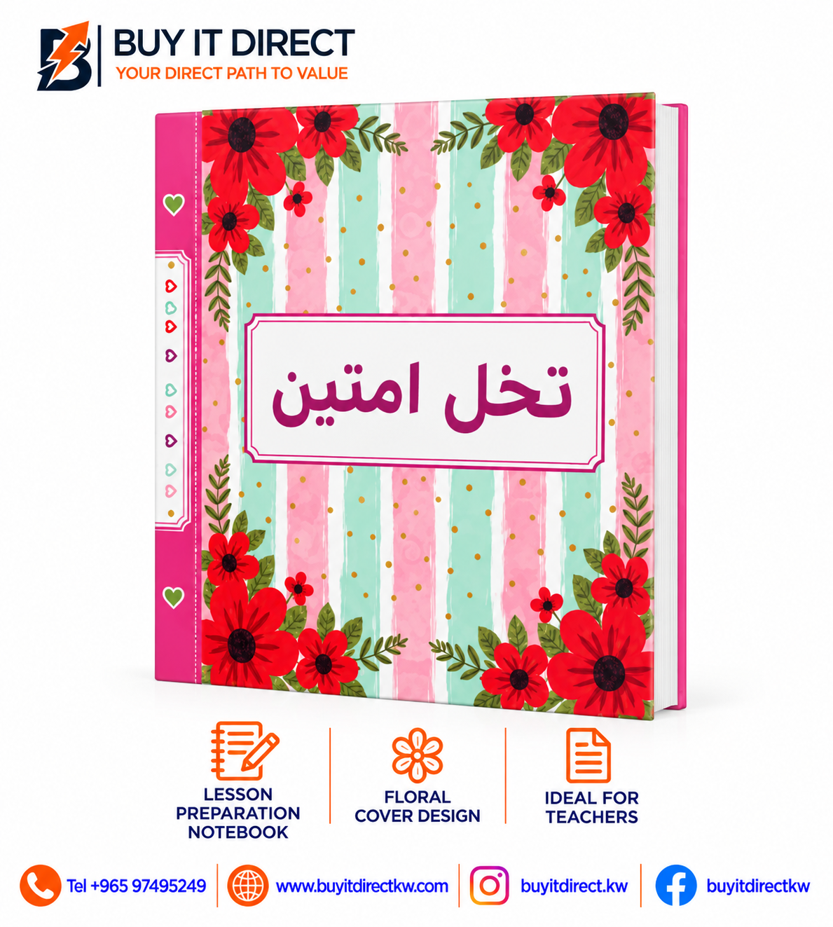 دفتر تحضير الدروس بغلاف مزخرف بالورود