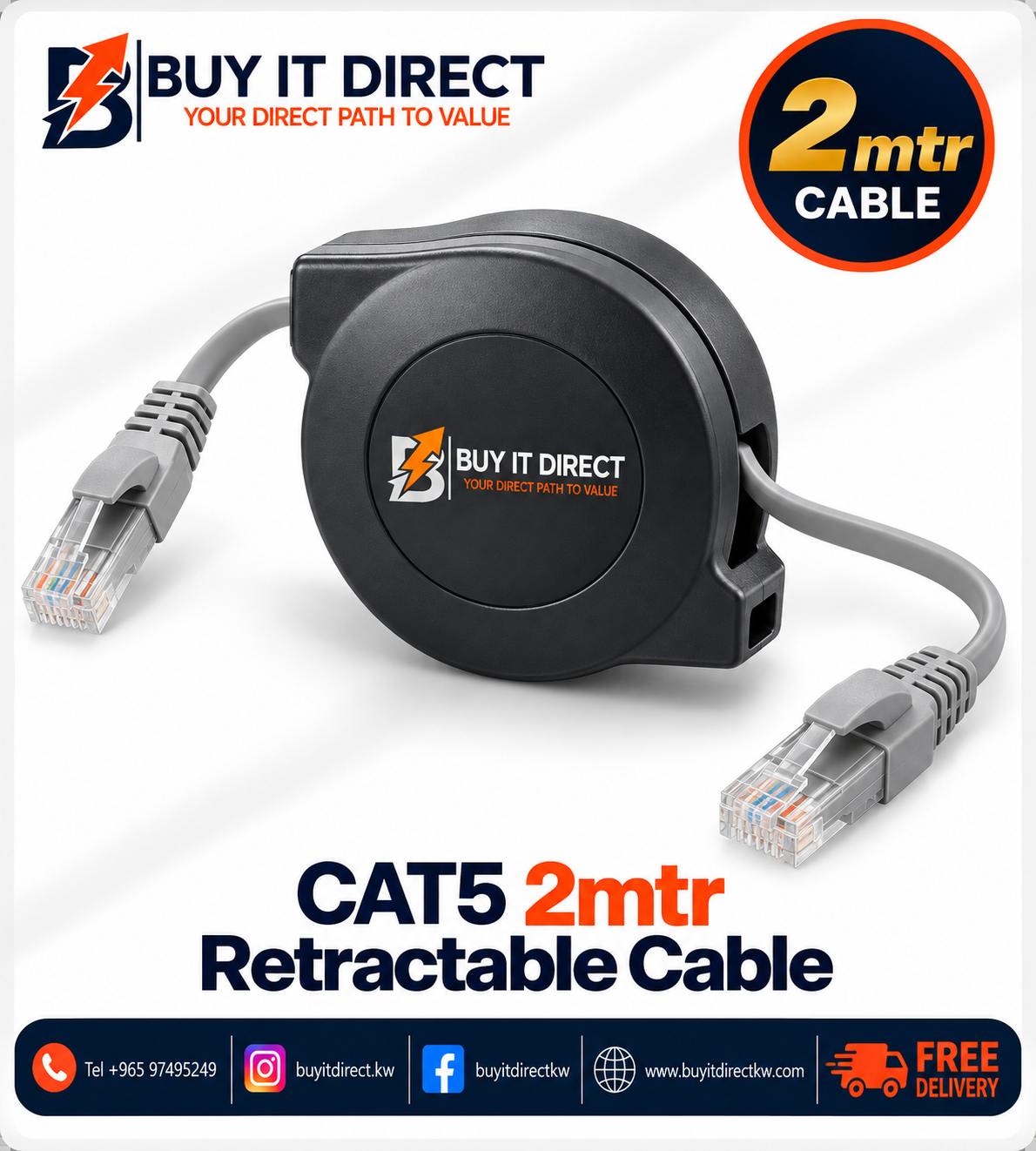 كابل CAT5 قابل للسحب بطول 2 متر